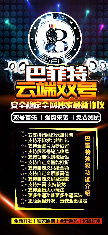 云端双号扫尾自动发卡商城-巴菲特1500点3000点5000点10000点激活码