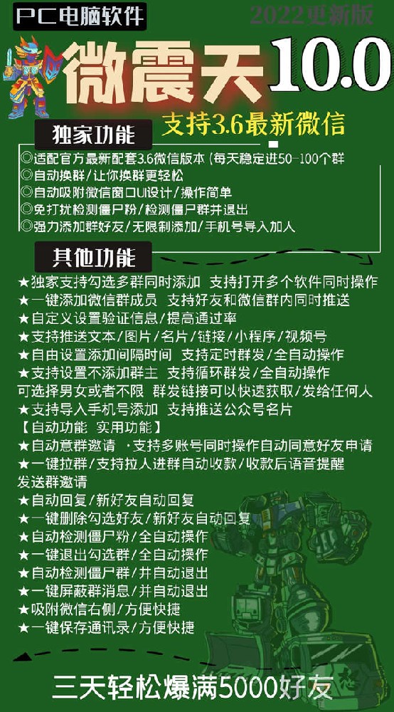 微震天年卡激活码-微震天官网