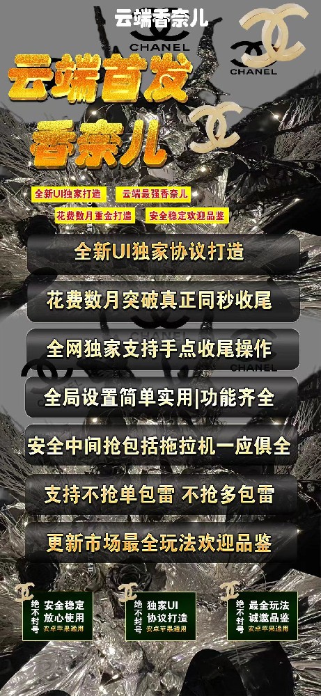 微信云端双号扫尾软件商城-路威登（香奈儿）1500点3000点5000点10000点激活码