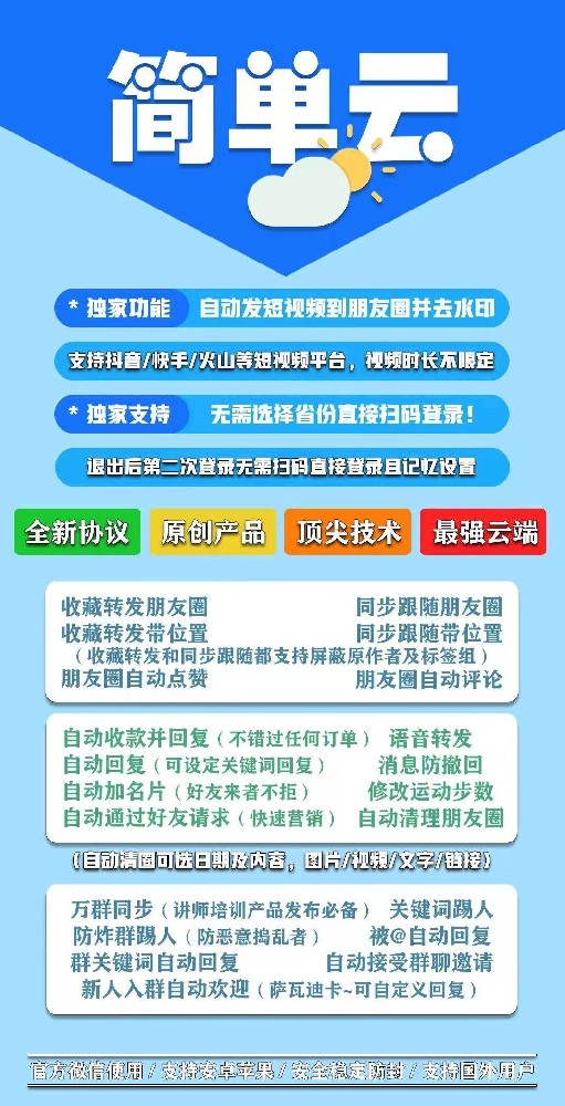 云端转发简单云软件年卡激活码