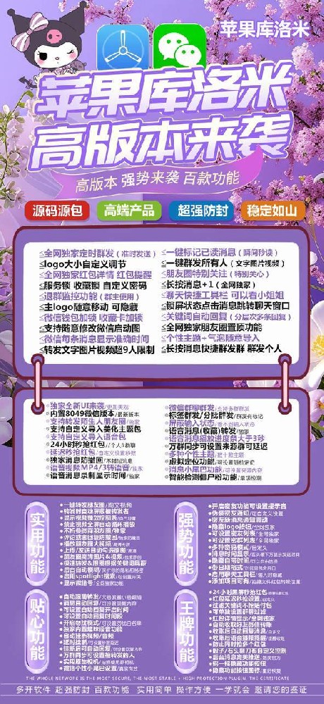 苹果杨桃testflight兑换码微信分身-苹果杨桃微信多开软件激活码商城