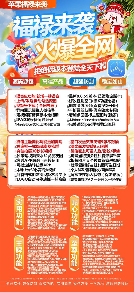 TF福禄微信分身（二宝同款）激活码商城及下载