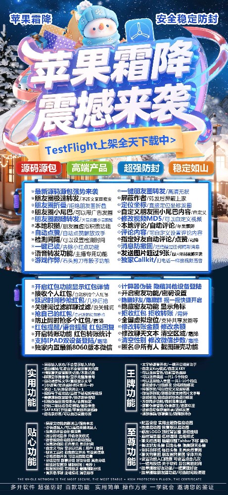 TF霜降官网-TF霜降微信分身软件激活码购买网站