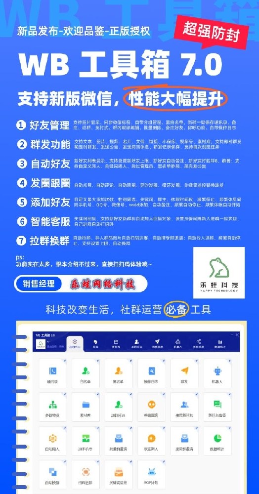 WB工具箱官网-WB工具箱月卡激活码自助商城
