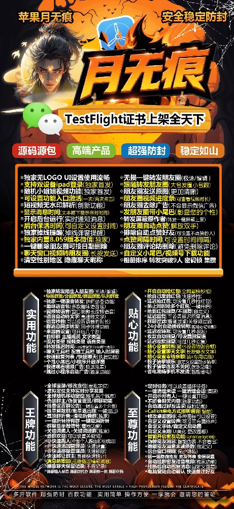 苹果月无痕多开软件官网-苹果月无痕多开软件激活码
