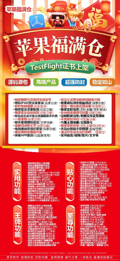 苹果多开软件福满仓官网-苹果多开软件福满仓激活码