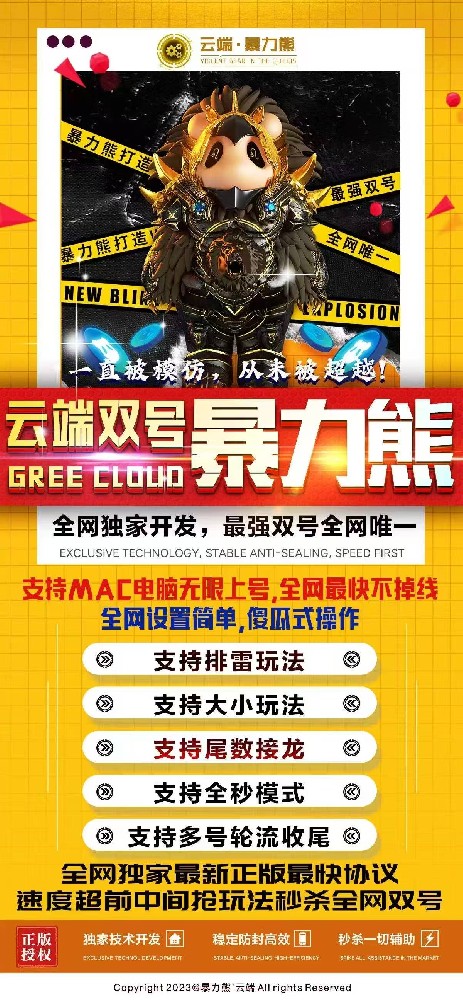 微信云端双号扫尾软件商城-暴力熊1500点3000点5000点10000点激活码