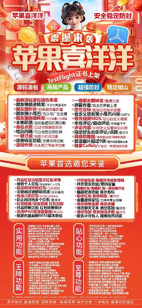 苹果多开激活码商城-喜羊羊官网及购买商城