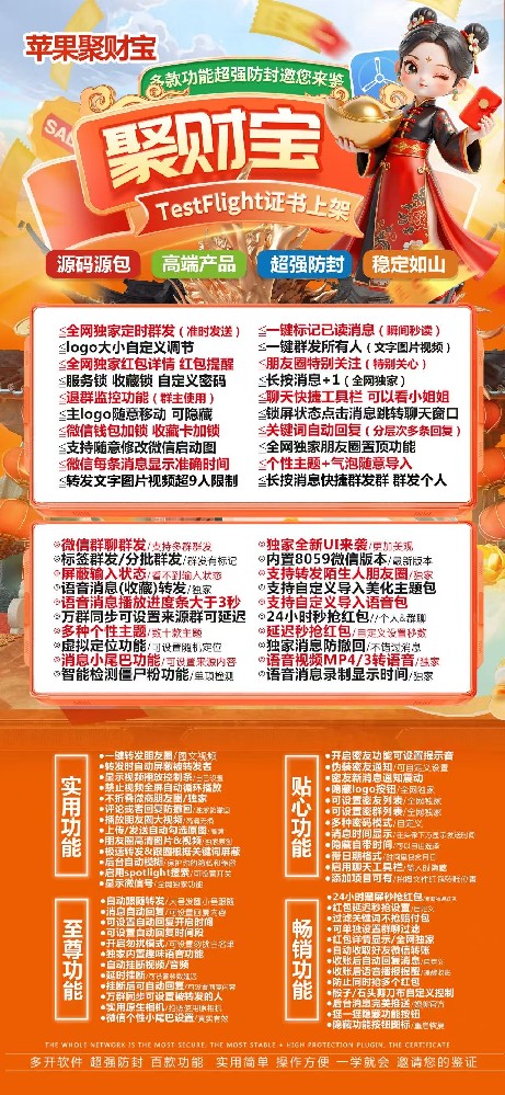 TF聚财宝多开软件官网-TF聚财宝多开软件激活码自助商城