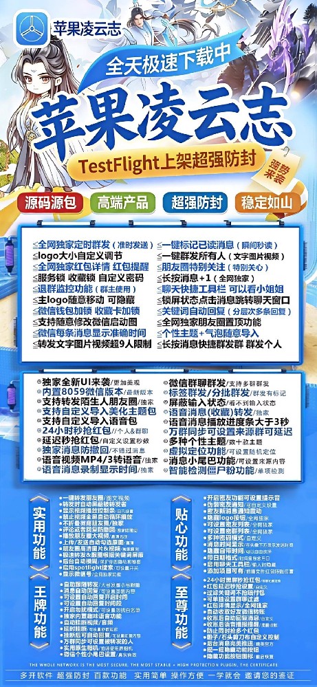 凌云志TF官网-凌云志微信多开软件激活码