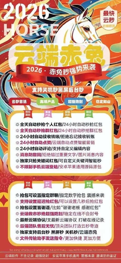 云端秒抢赤兔月卡激活码-云端秒抢软件发卡网