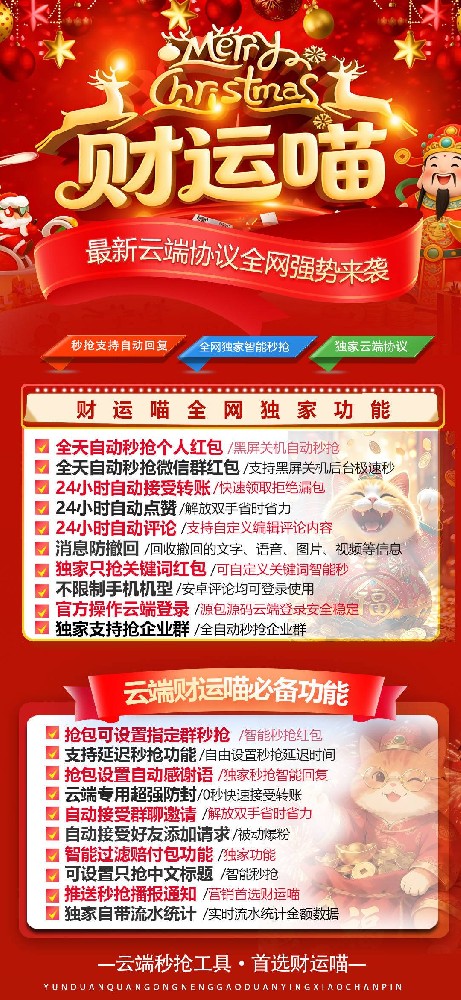 云端秒抢财运秒月卡激活码-云端秒抢激活码商城