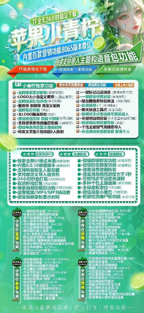 苹果小青柠官网-苹果小青柠多开软件激活码