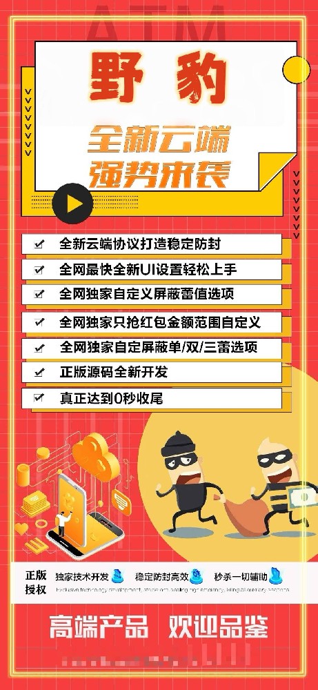 微信扫尾软件激活码商城- 野豹1500点3000点5000点10000点激活码