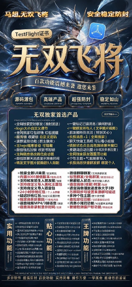 苹果多开无双飞将官网-苹果多开无双飞将激活码