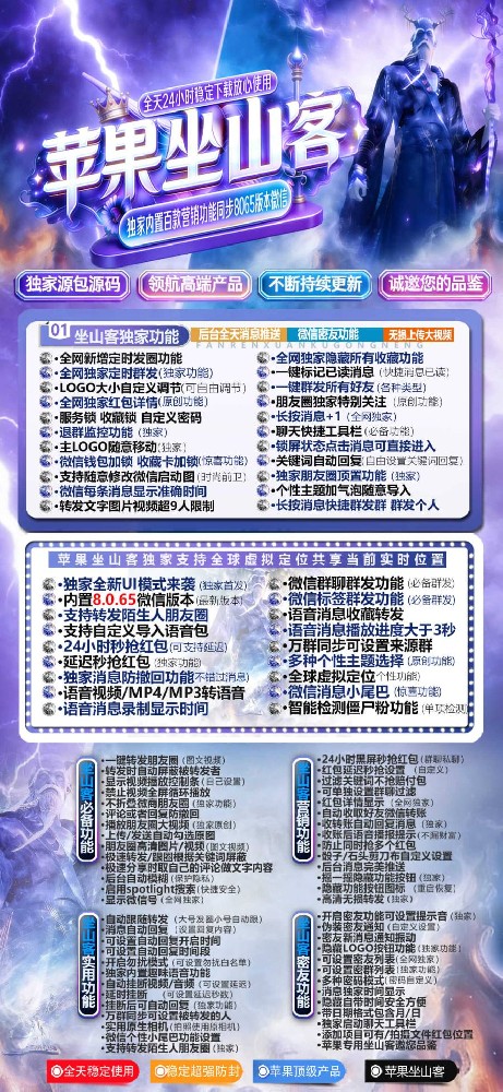 苹果坐山客年卡季卡激活码兑换码-苹果多开软件坐山客官网