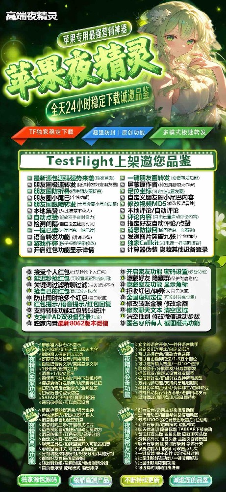 苹果多开软件夜精灵官网-苹果多开软件夜精灵激活码